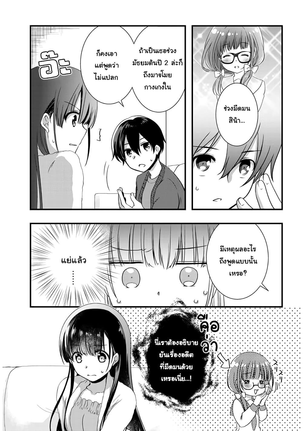 Mamahaha no Tsurego ga Moto Kanodatta 12 1 (6)